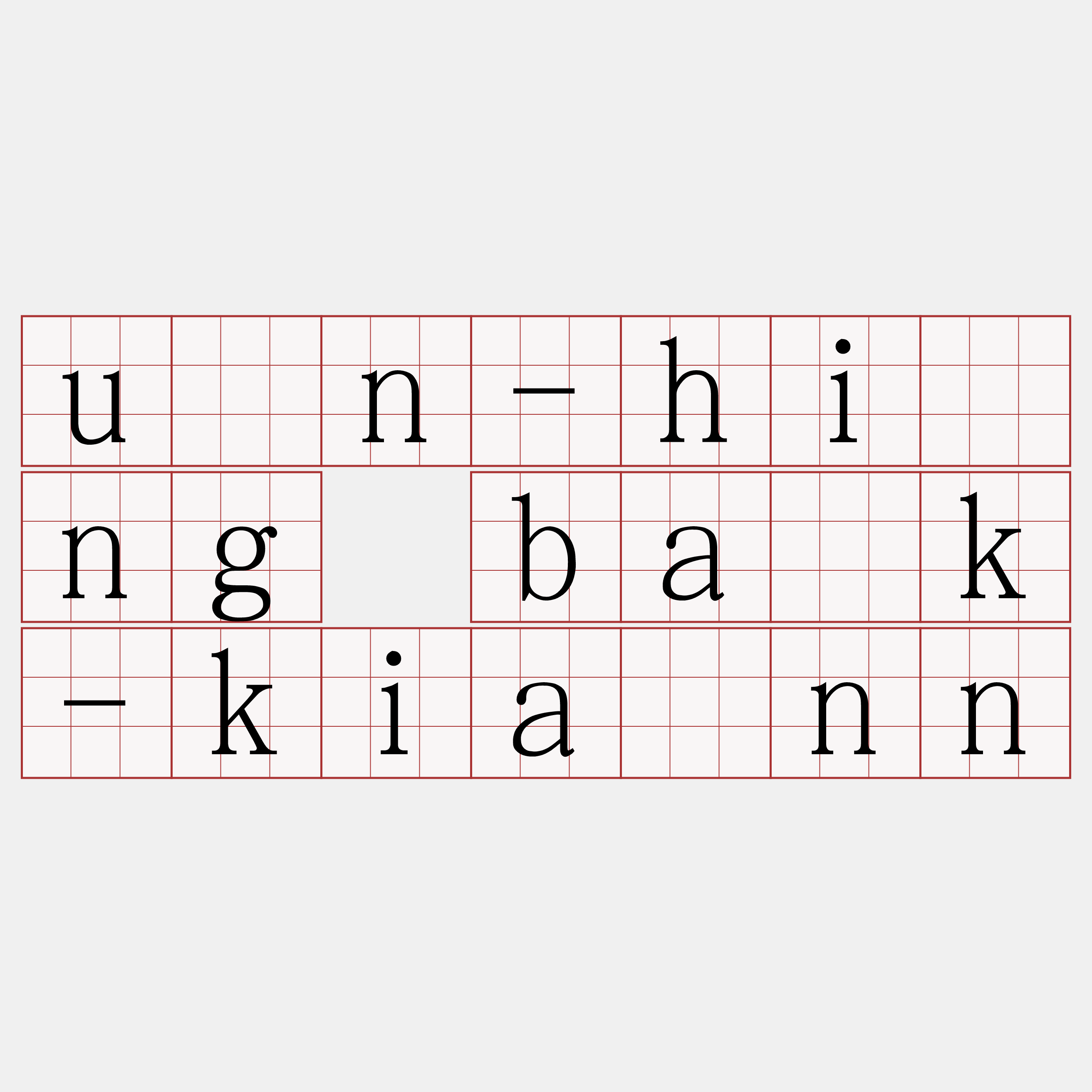 ún-hîng ba̍k-kiànn